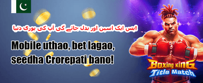 میگا جیک پاٹ آفر promotion