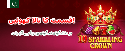 روزانہ شاندار انعامات حاصل کریں