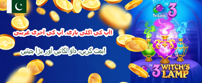 پاکستان کا نمبر ون گیمنگ کلب